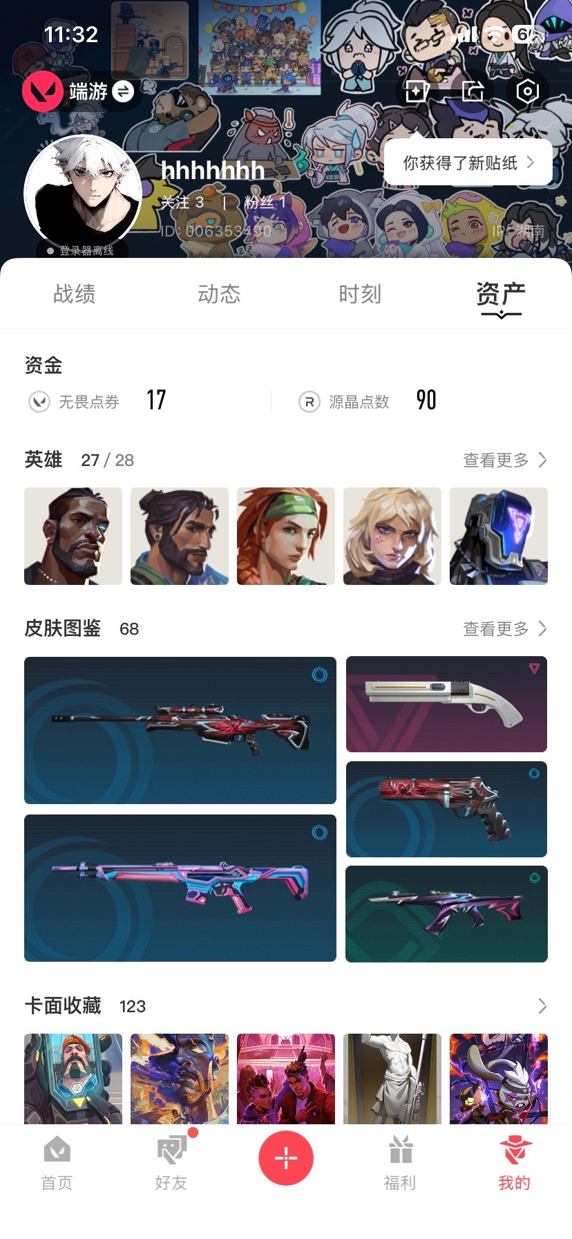 WWQQM41782无畏契约账号详情图6 WWQQM41782无畏契约账号详情图6