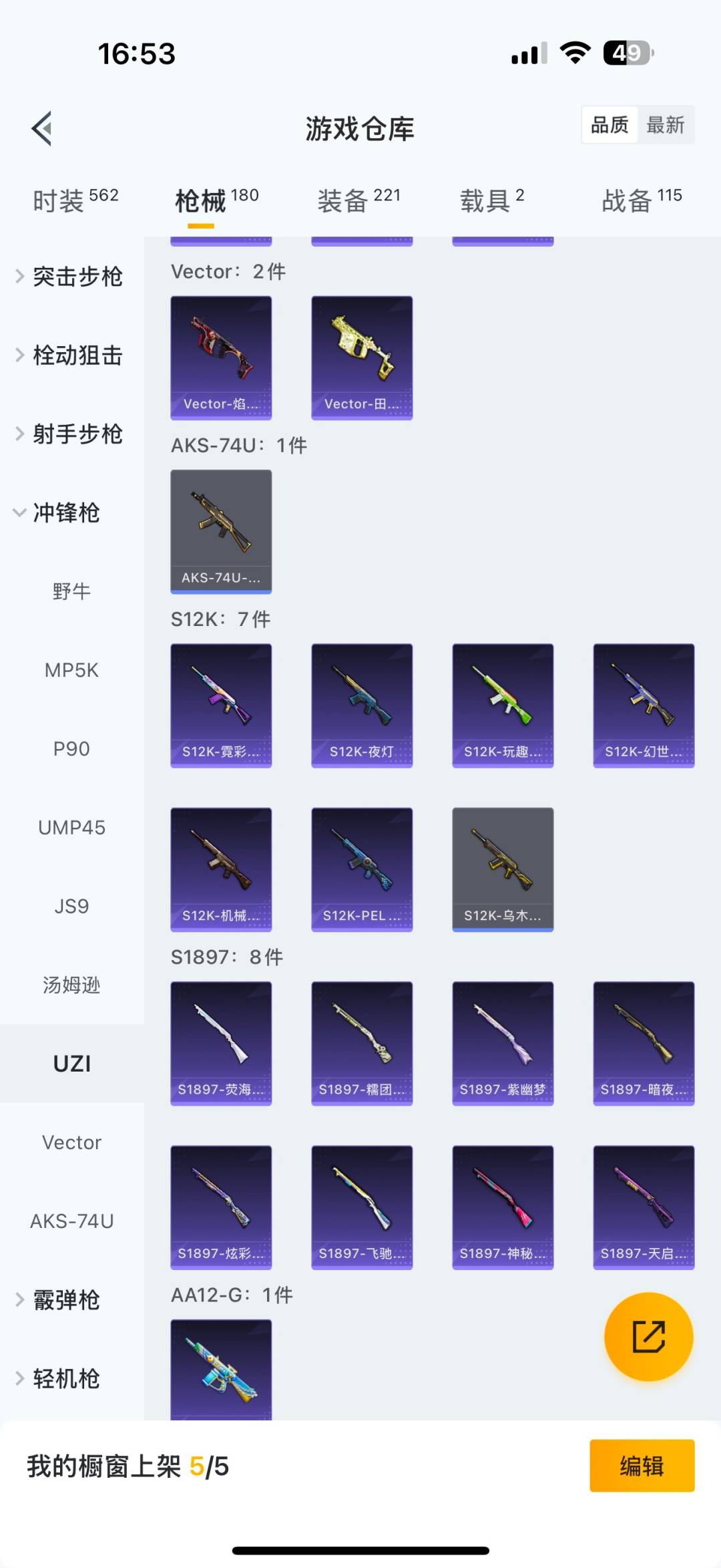 HPCMW411996和平精英账号详情图14