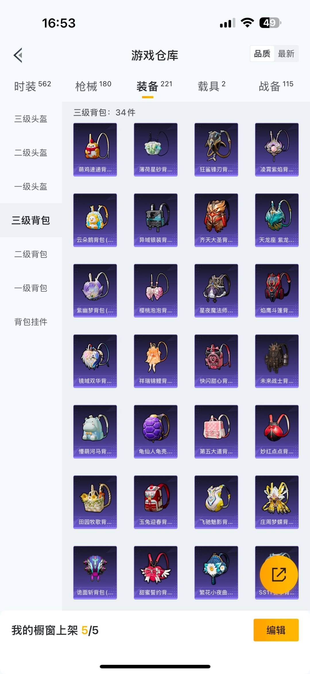 HPCMW411996和平精英账号详情图20