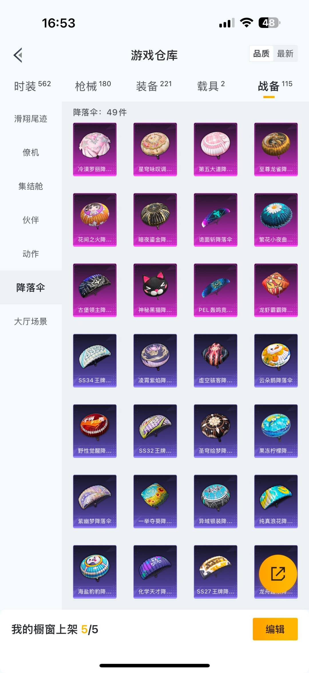 HPCMW411996和平精英账号详情图25