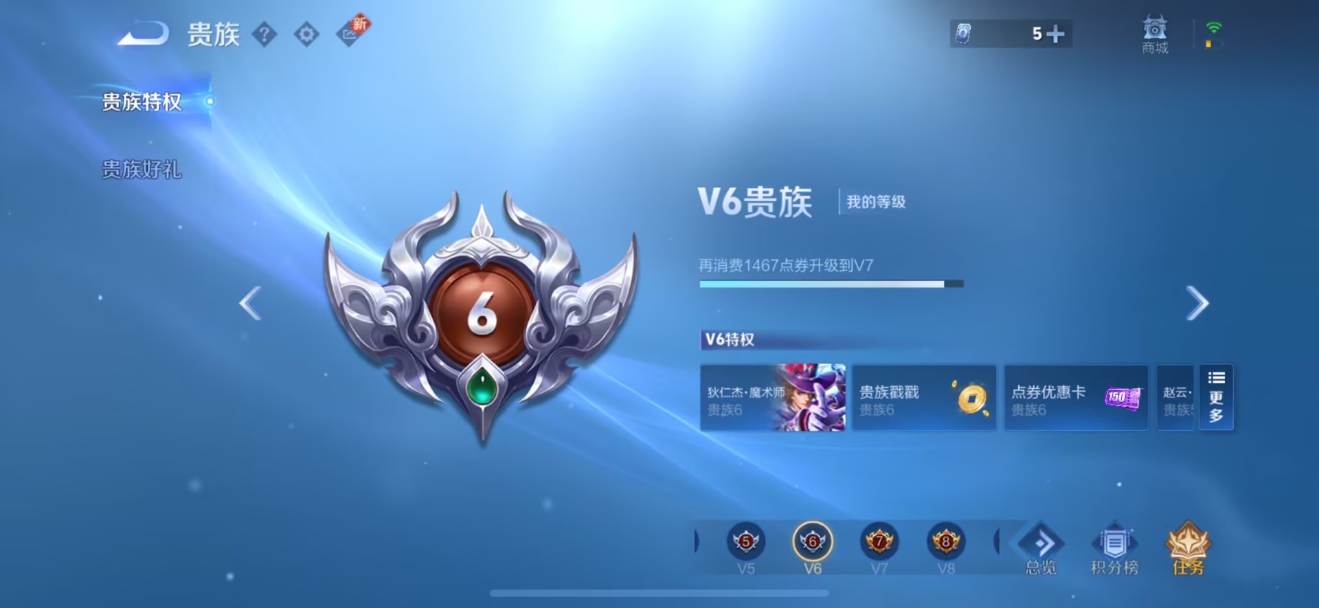 WZQM422270王者荣耀账号详情图5