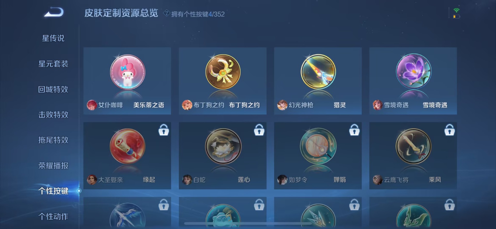 WZQM422270王者荣耀账号详情图9