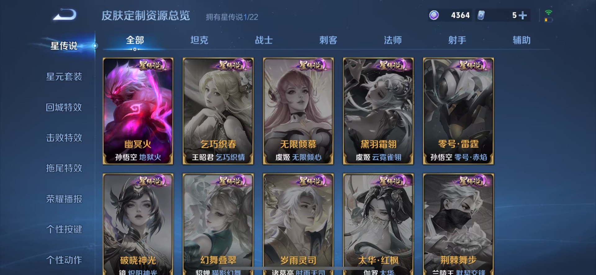 WZQM422270王者荣耀账号详情图12