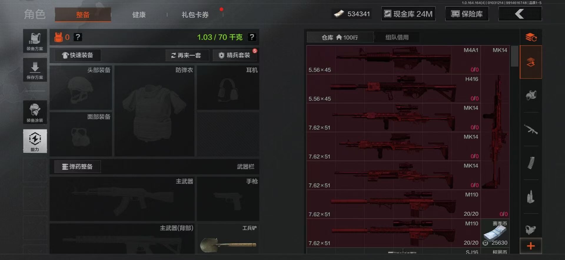 AQCMW40940暗区突围账号详情图3