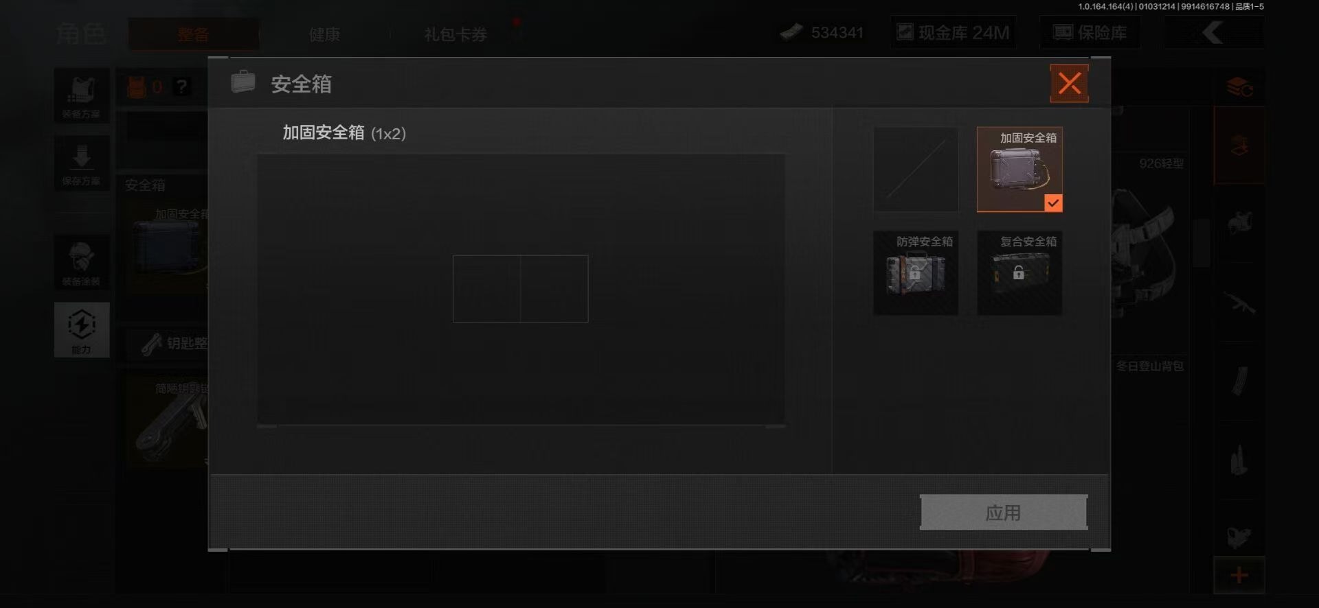 AQCMW40940暗区突围账号详情图5