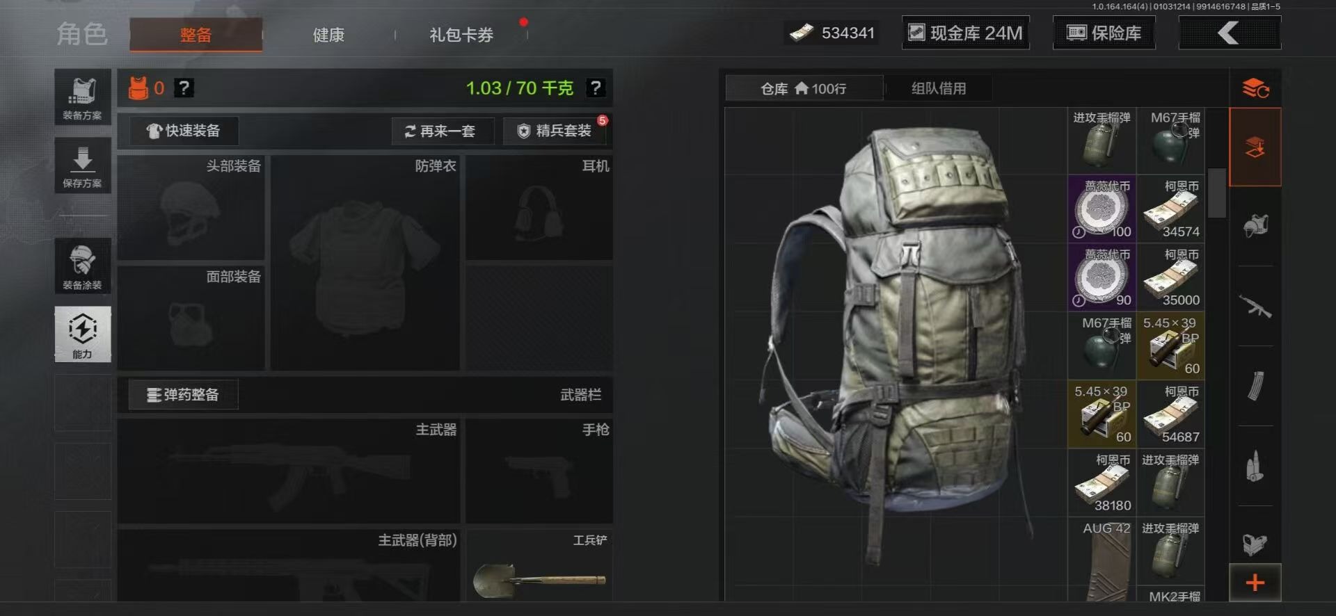 AQCMW40940暗区突围账号详情图4