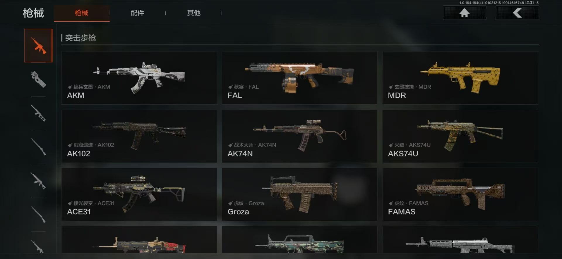 AQCMW40940暗区突围账号详情图6