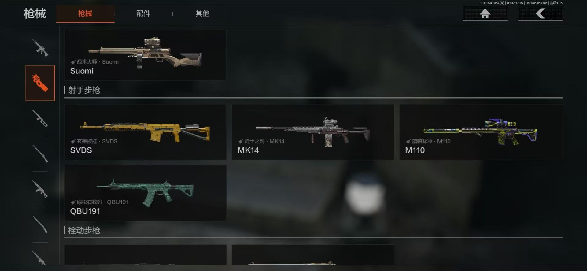 AQCMW40940暗区突围账号详情图8