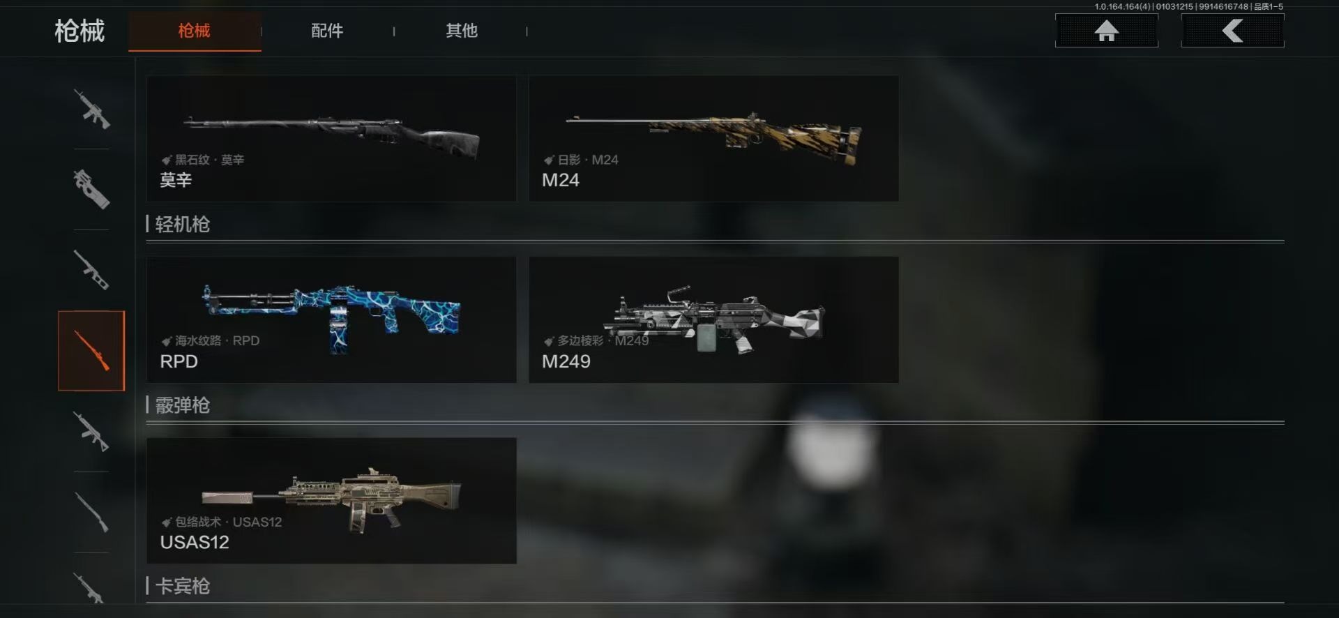 AQCMW40940暗区突围账号详情图9