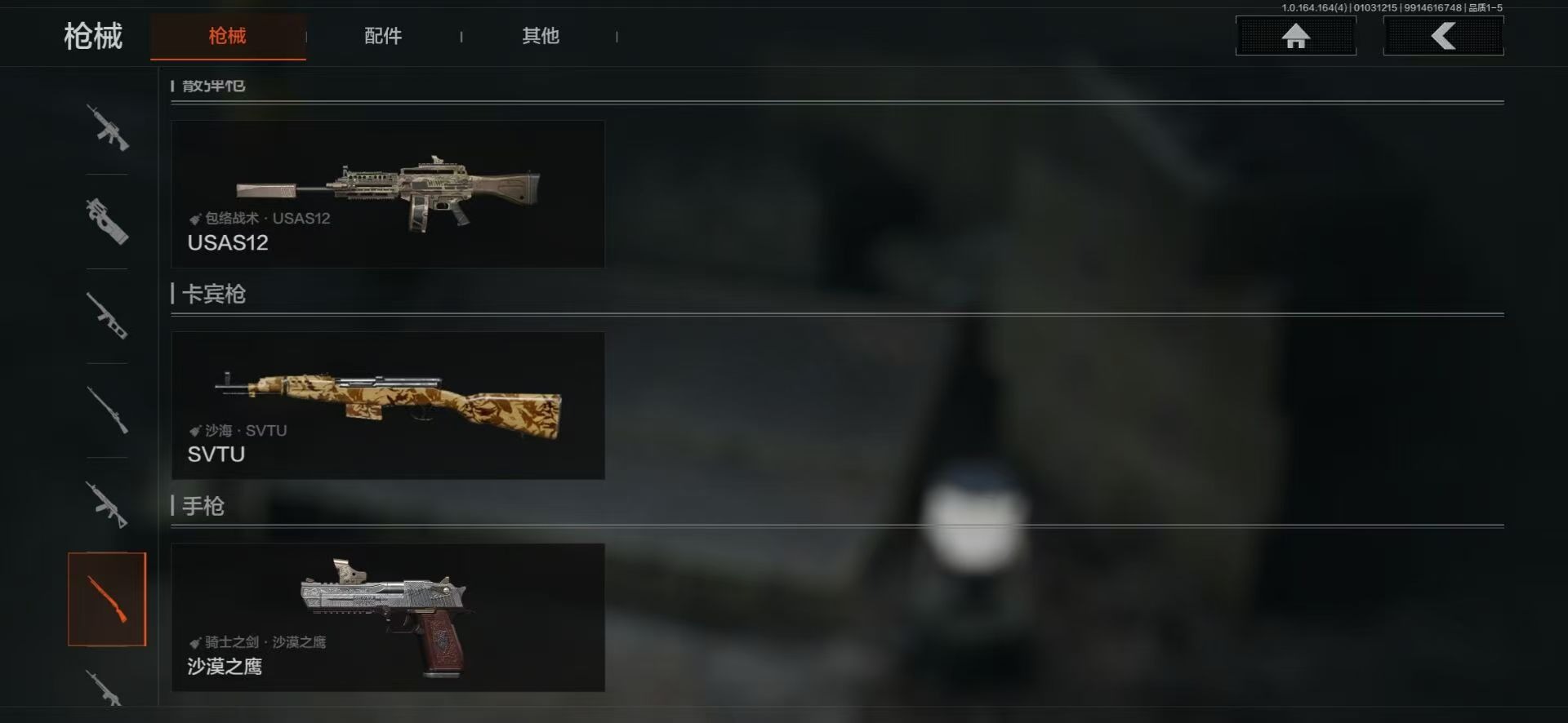 AQCMW40940暗区突围账号详情图10