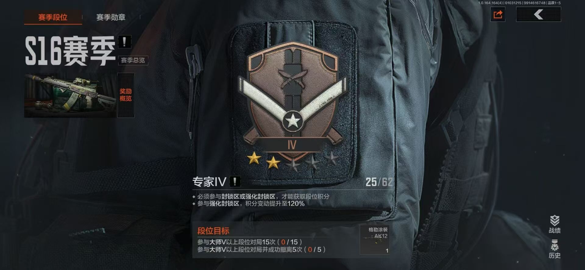 AQCMW40940暗区突围账号详情图13