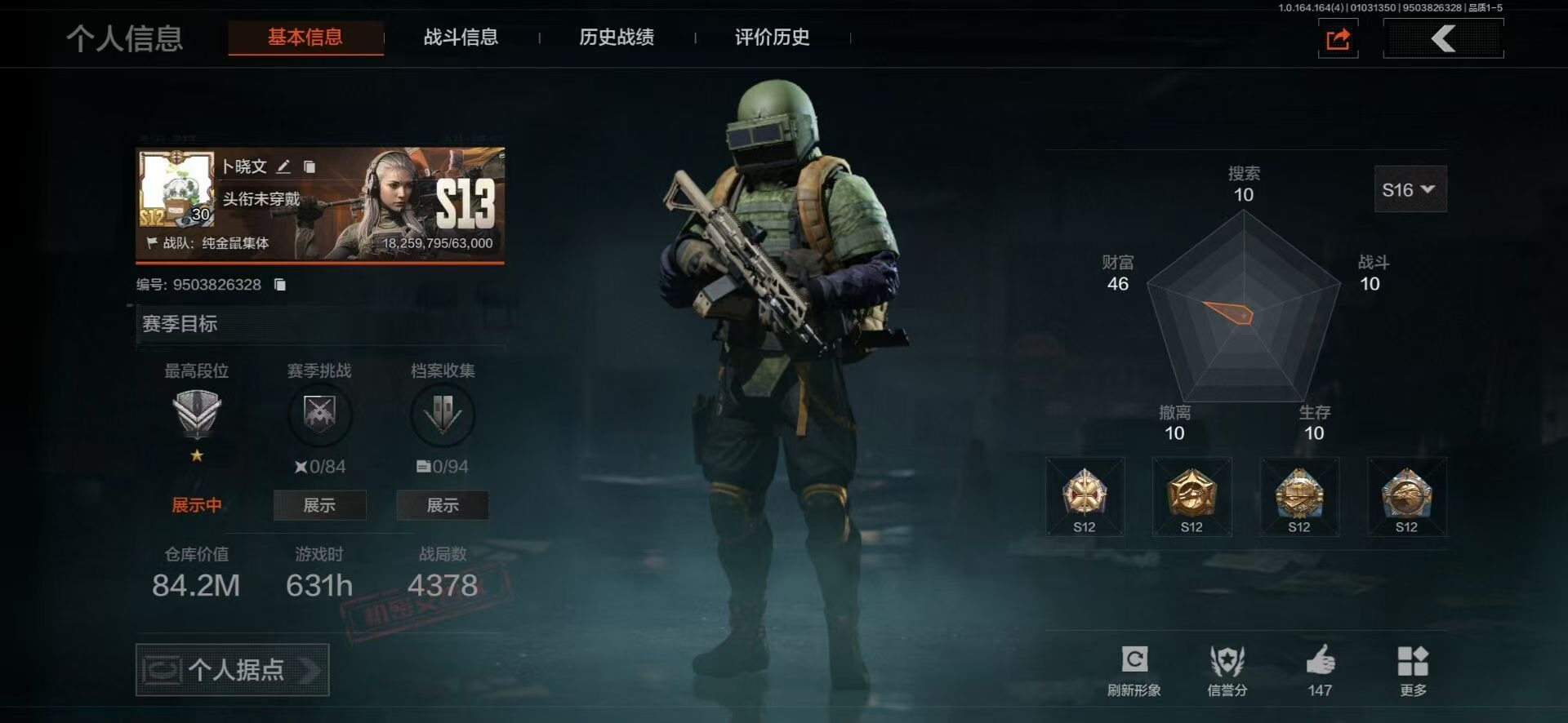 暗区突围账号安卓QQ库存价值84.2 2近战武器 3金枪皮  可修改实名 
【柯恩币数量】1111k现金库42m
【近战