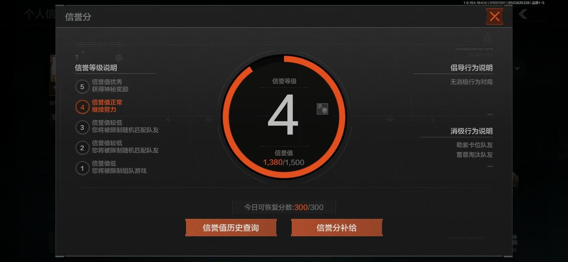 AQQM41082暗区突围账号详情图3