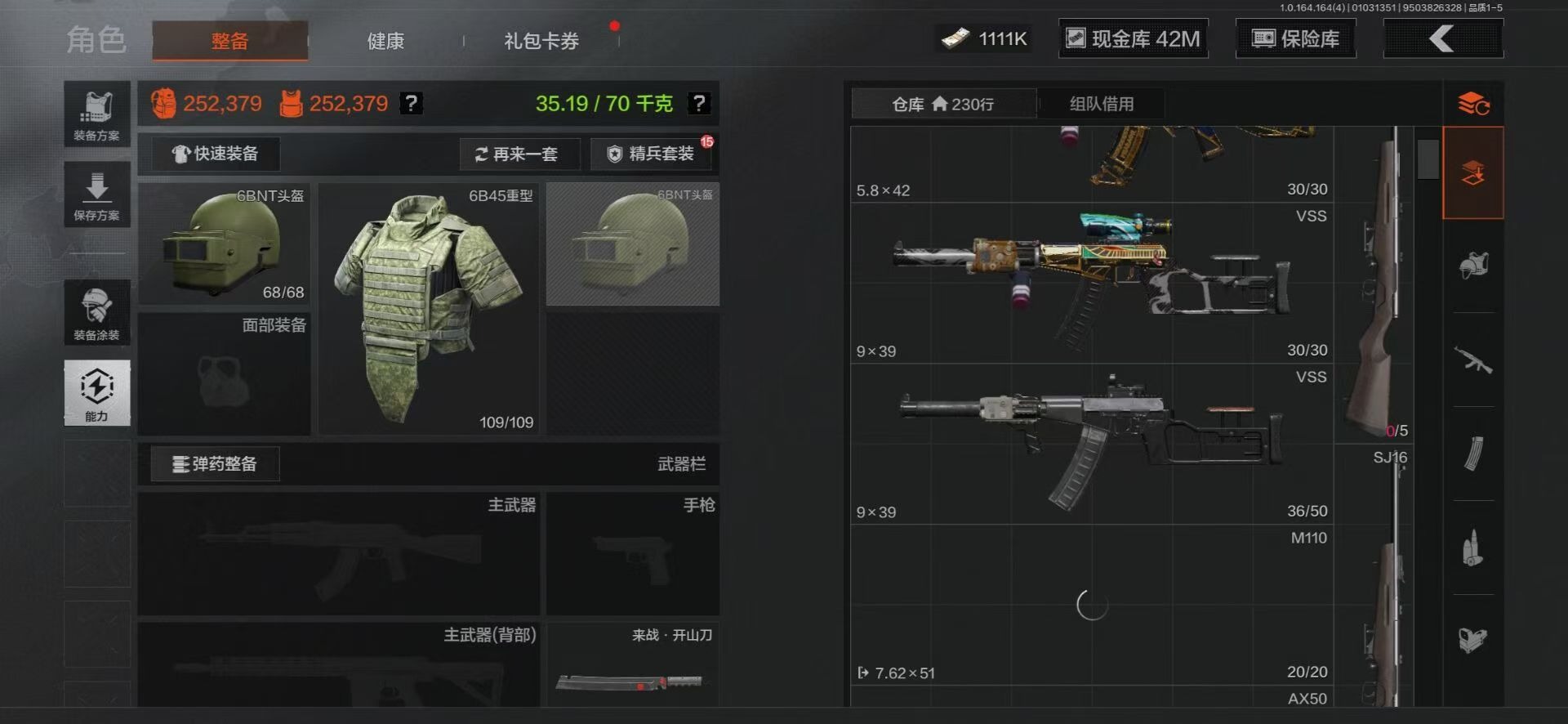 AQQM41082暗区突围账号详情图5