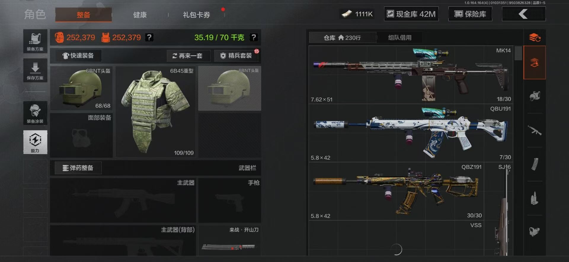 AQQM41082暗区突围账号详情图4