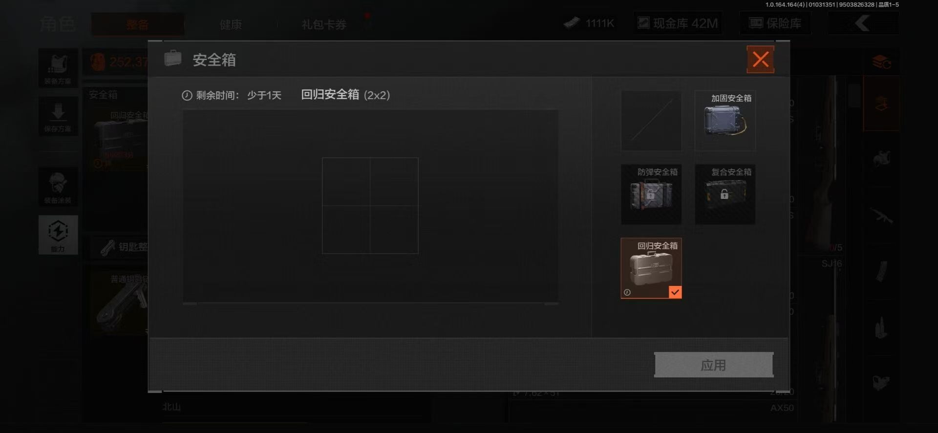 AQQM41082暗区突围账号详情图6