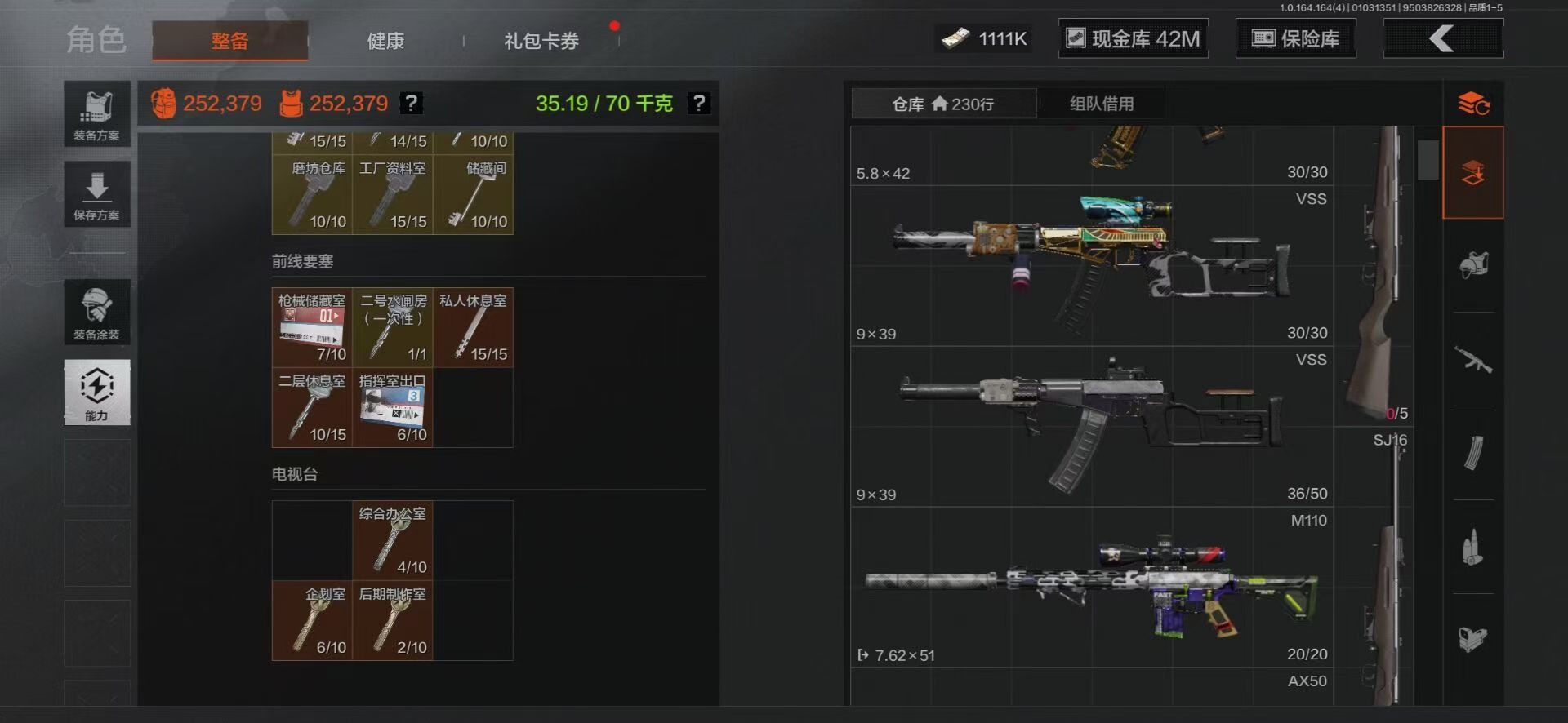 AQQM41082暗区突围账号详情图7