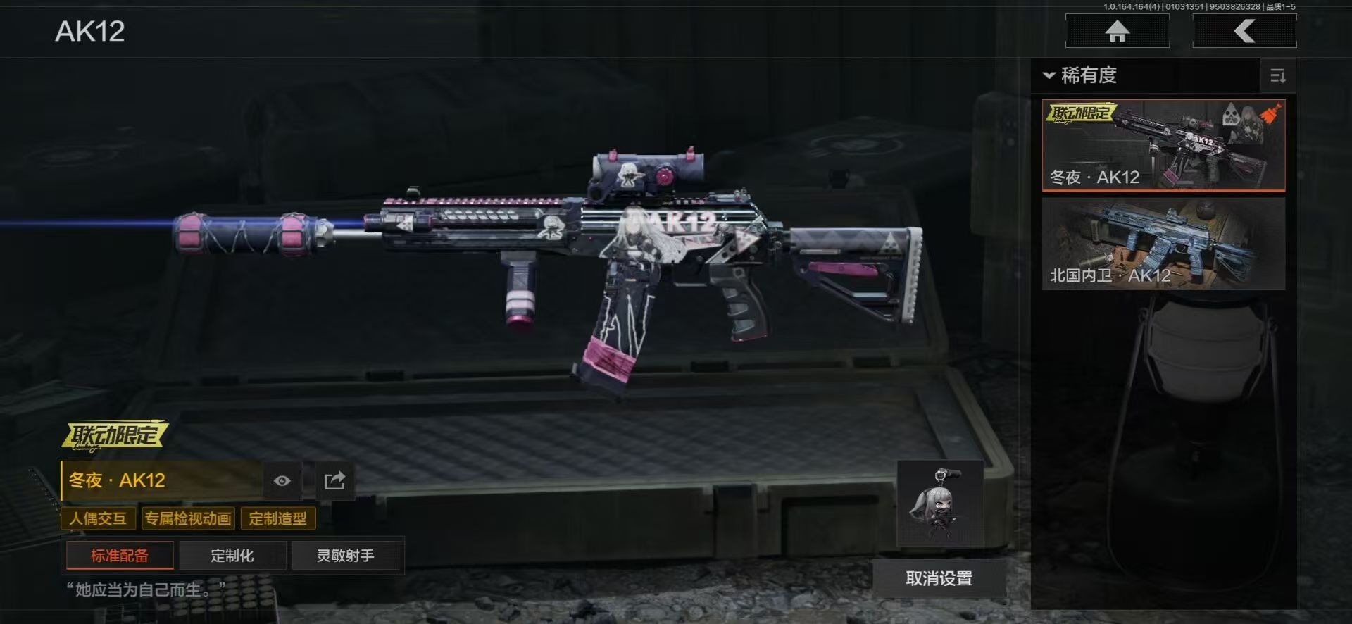 AQQM41082暗区突围账号详情图9