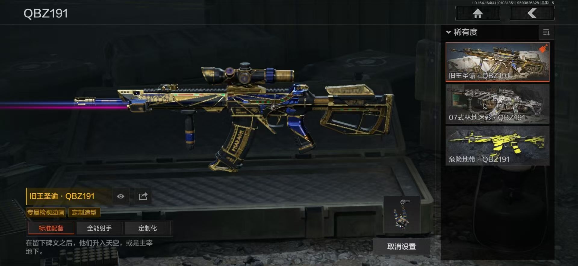 AQQM41082暗区突围账号详情图8