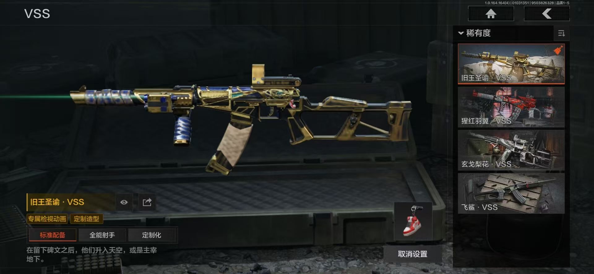 AQQM41082暗区突围账号详情图10