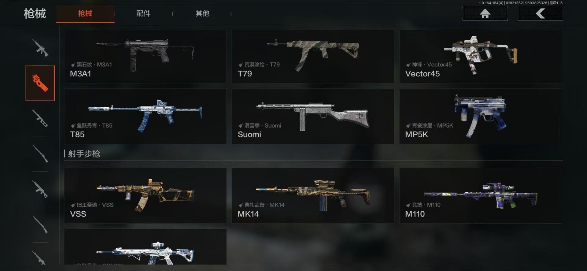 AQQM41082暗区突围账号详情图12