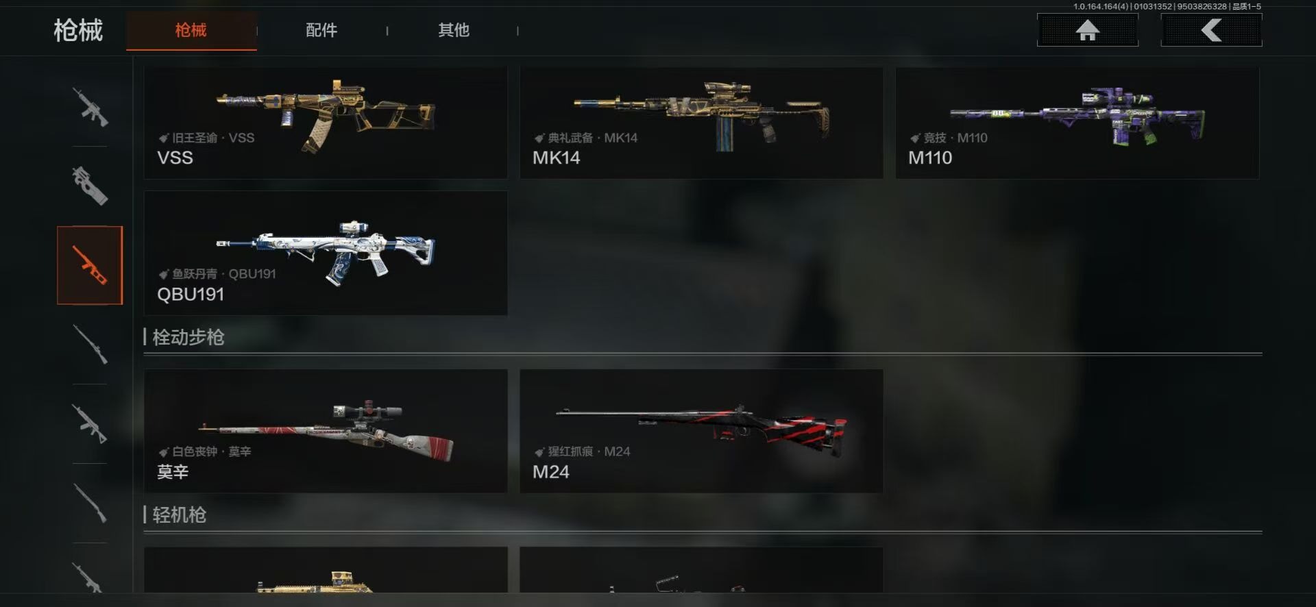 AQQM41082暗区突围账号详情图13