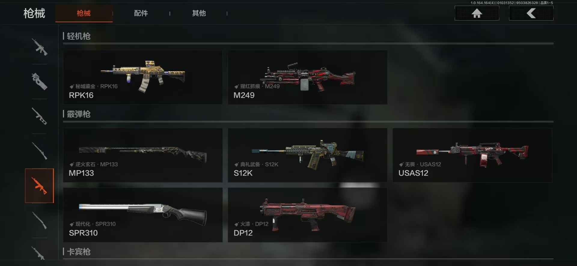 AQQM41082暗区突围账号详情图14