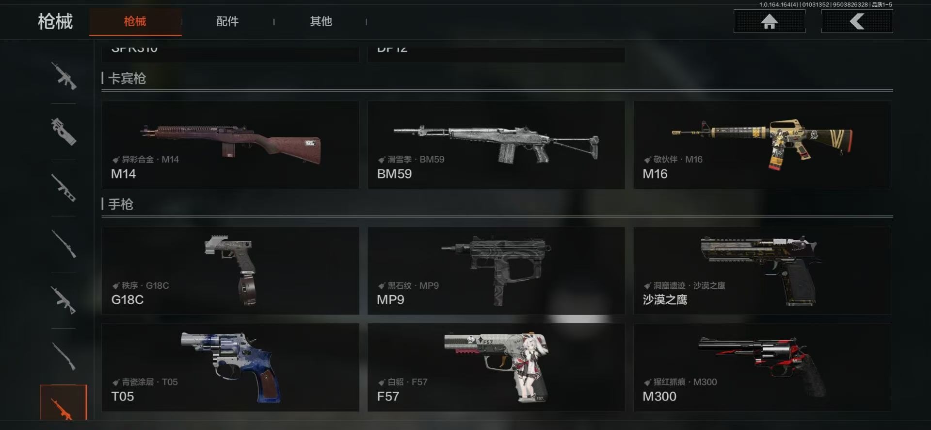 AQQM41082暗区突围账号详情图15