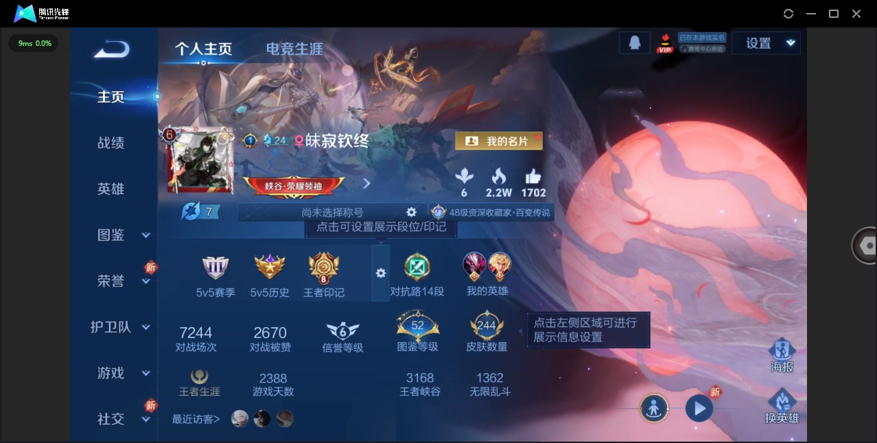 WZQM422282王者荣耀账号详情图4