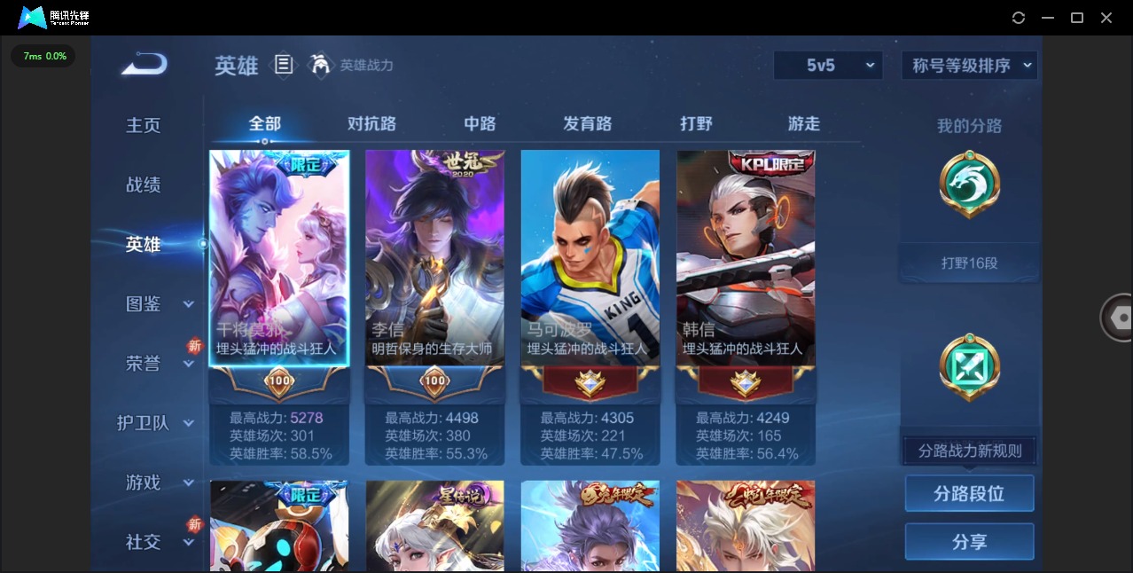 WZQM422282王者荣耀账号详情图5