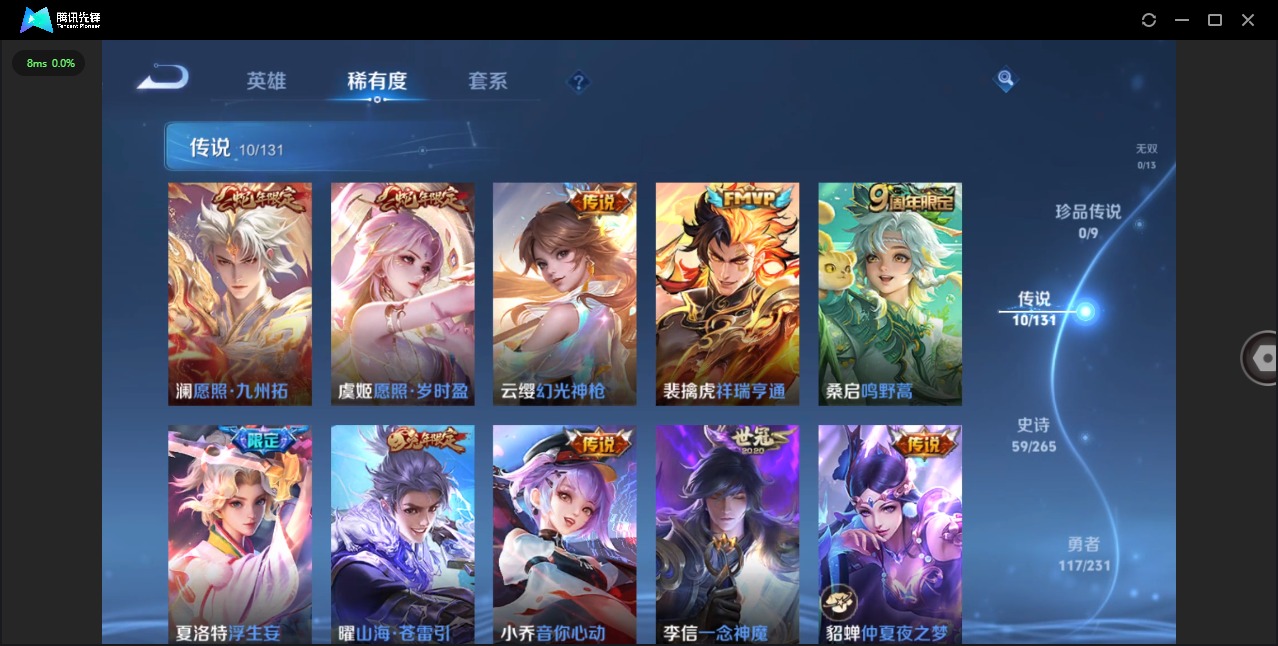 WZQM422282王者荣耀账号详情图7