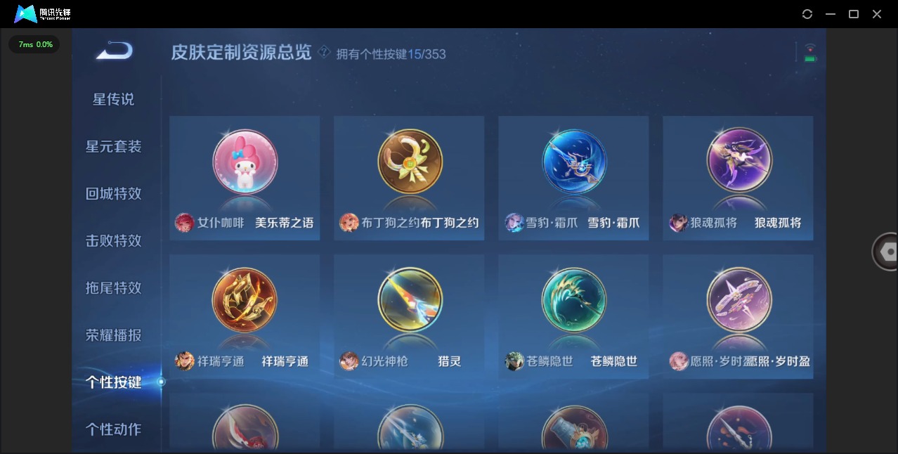 WZQM422282王者荣耀账号详情图10