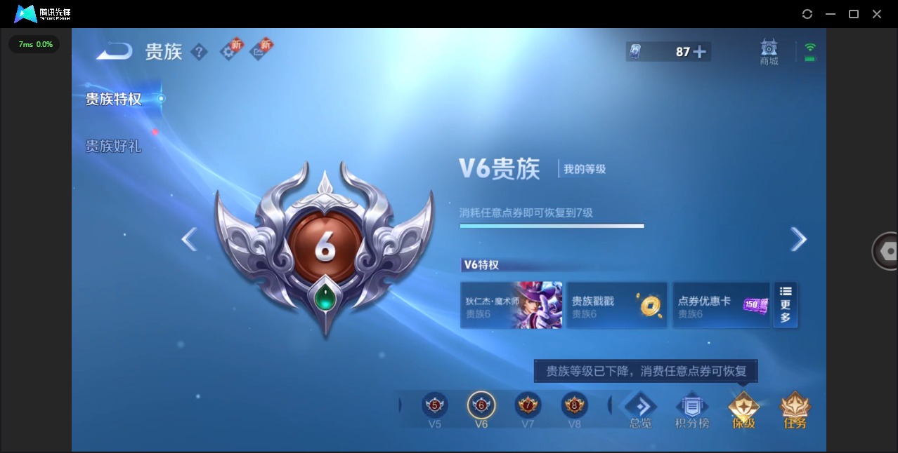 WZQM422282王者荣耀账号详情图12