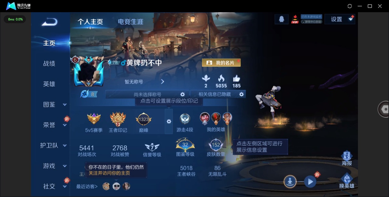 WZCMW419660王者荣耀账号详情图2