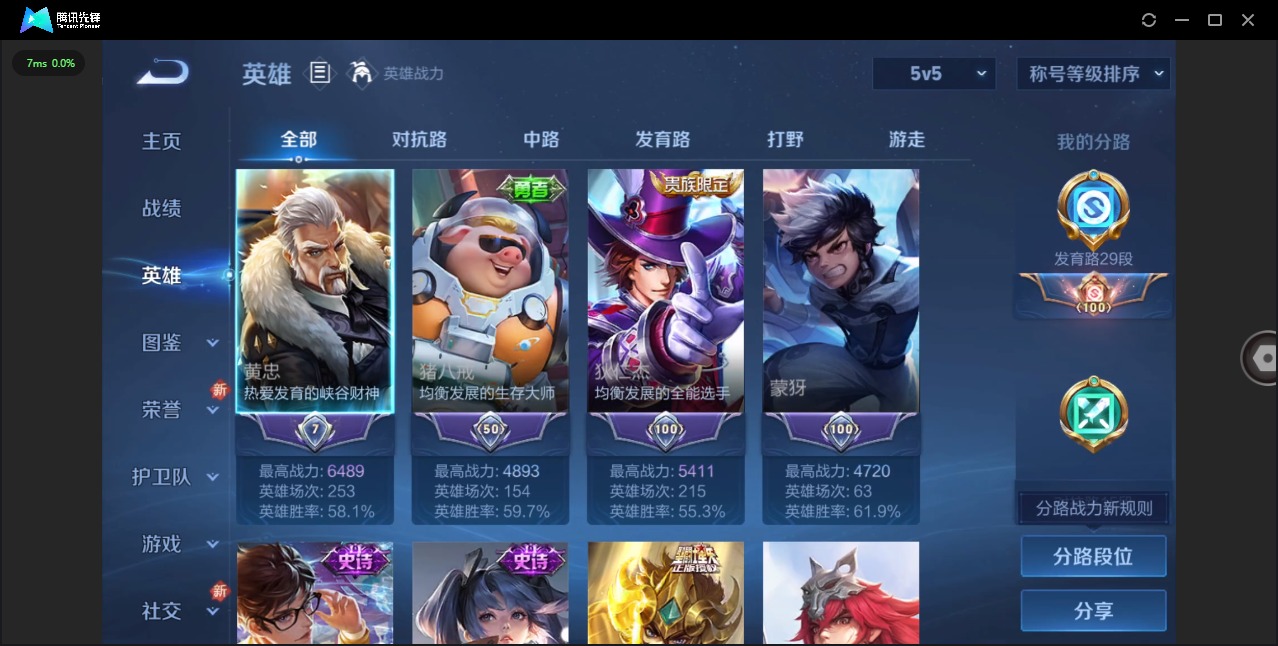 WZCMW419660王者荣耀账号详情图3