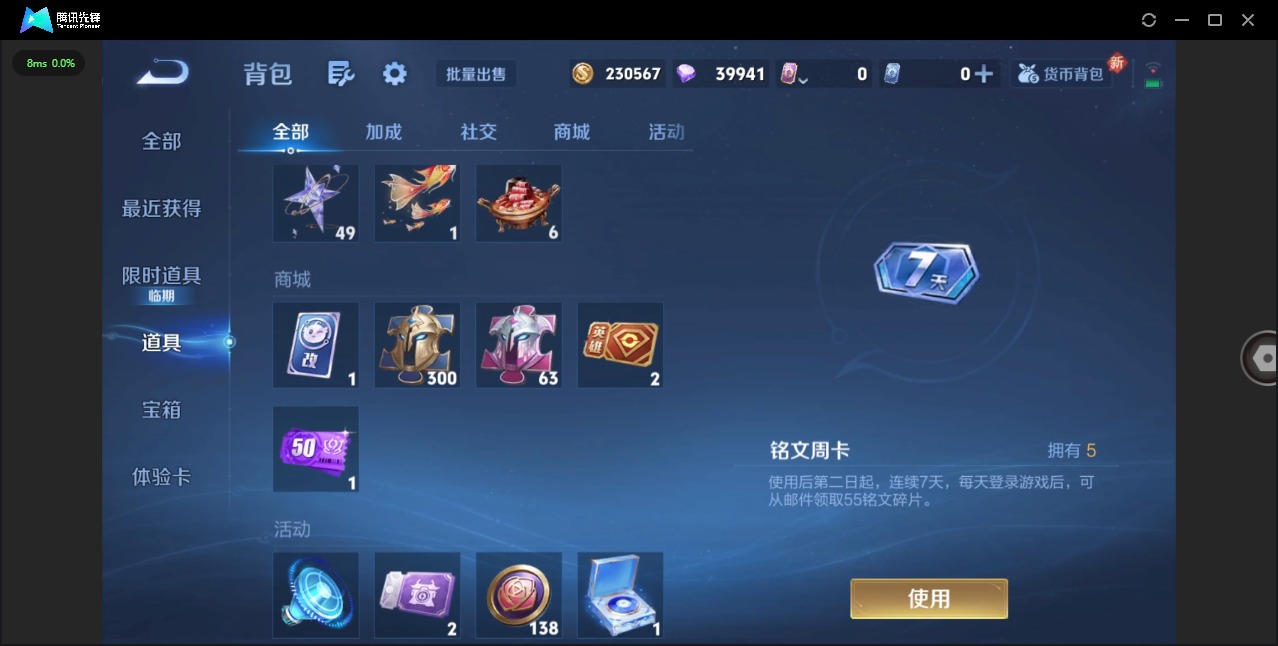 WZCMW419660王者荣耀账号详情图8