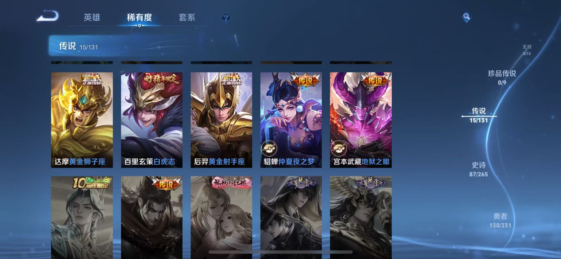 WZCMW419663王者荣耀账号详情图8