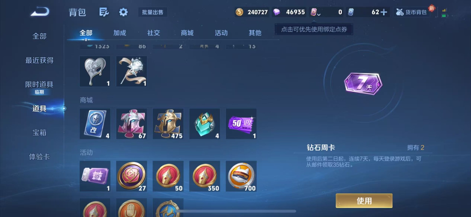 WZCMW419663王者荣耀账号详情图10