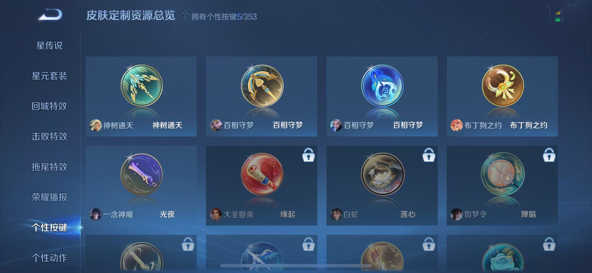 WZCMW419663王者荣耀账号详情图13