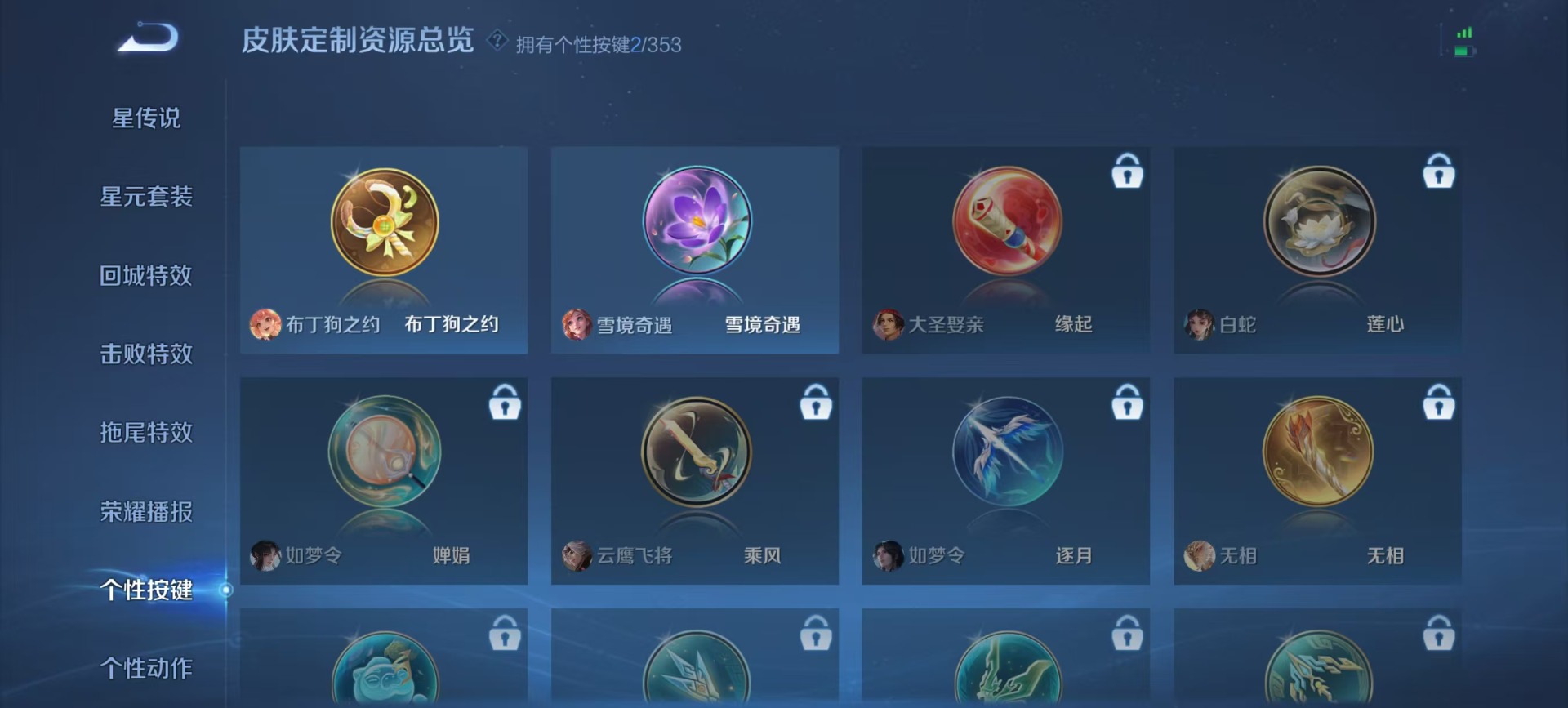 WZCMW419676王者荣耀账号详情图2 WZCMW419676王者荣耀账号详情图2