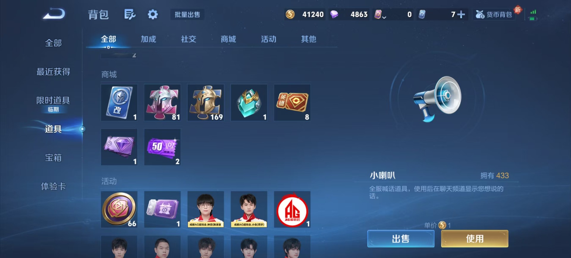 WZCMW419676王者荣耀账号详情图5 WZCMW419676王者荣耀账号详情图5