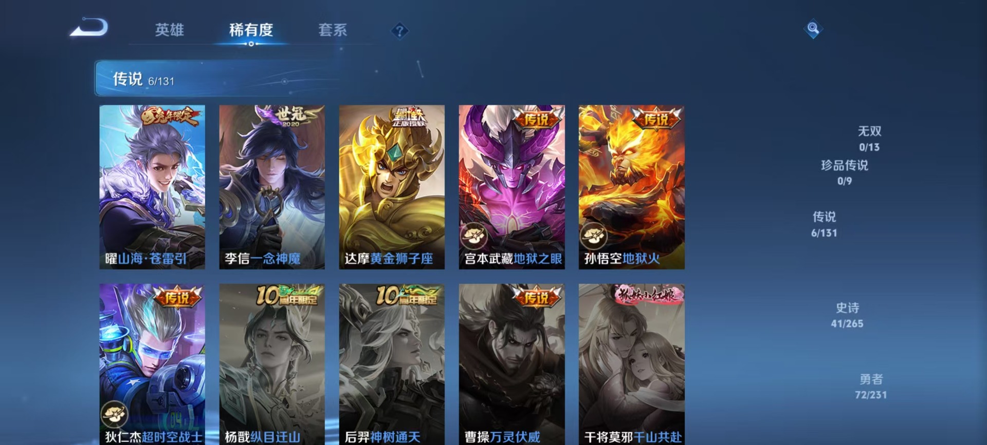 WZCMW419676王者荣耀账号详情图6 WZCMW419676王者荣耀账号详情图6