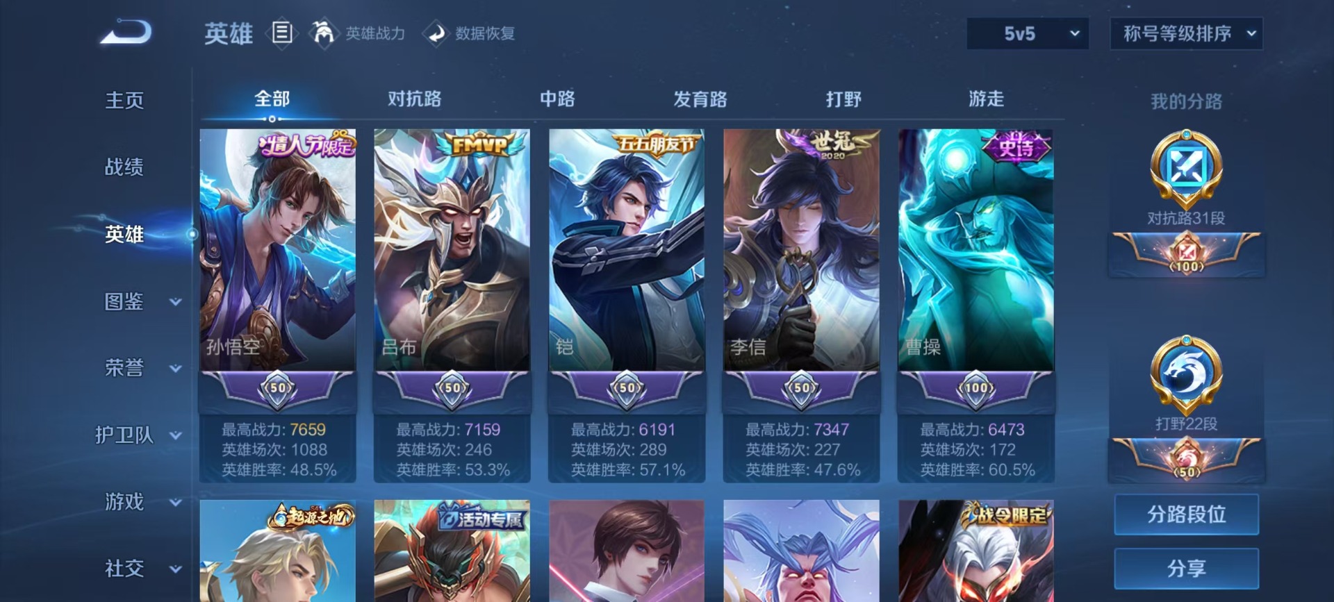 WZCMW419676王者荣耀账号详情图8 WZCMW419676王者荣耀账号详情图8