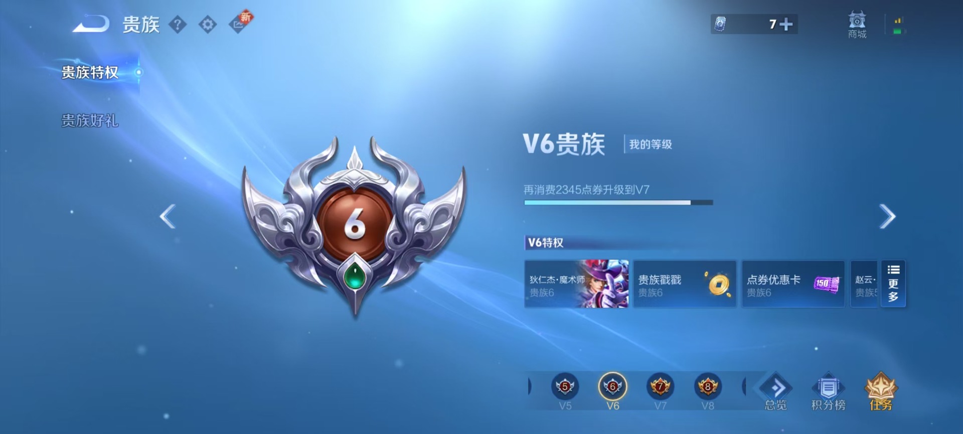 WZCMW419676王者荣耀账号详情图10 WZCMW419676王者荣耀账号详情图10