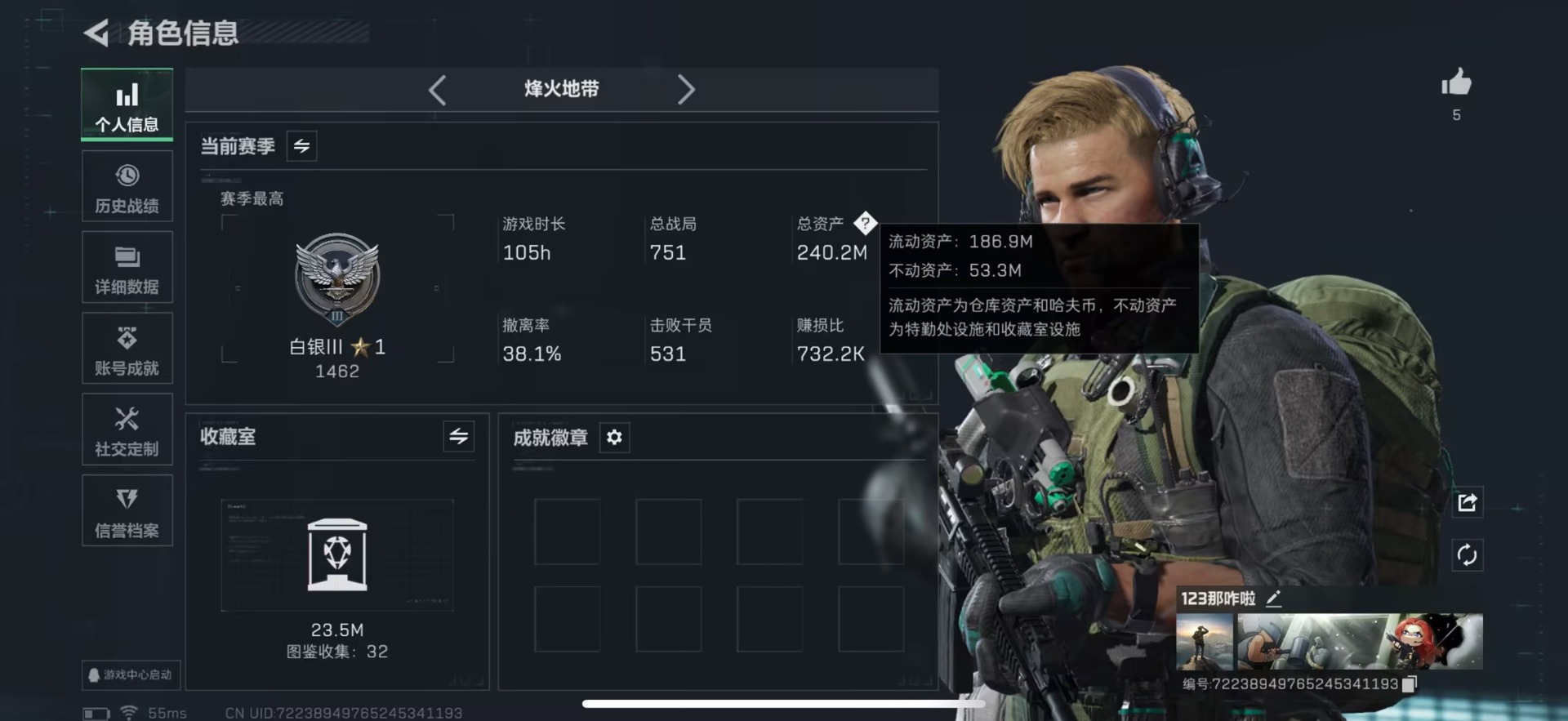 SJZQM44554三角洲行动账号详情图4