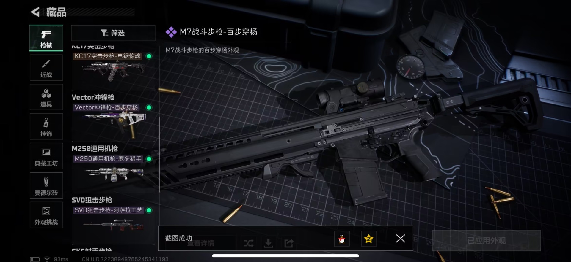 SJZQM44554三角洲行动账号详情图16