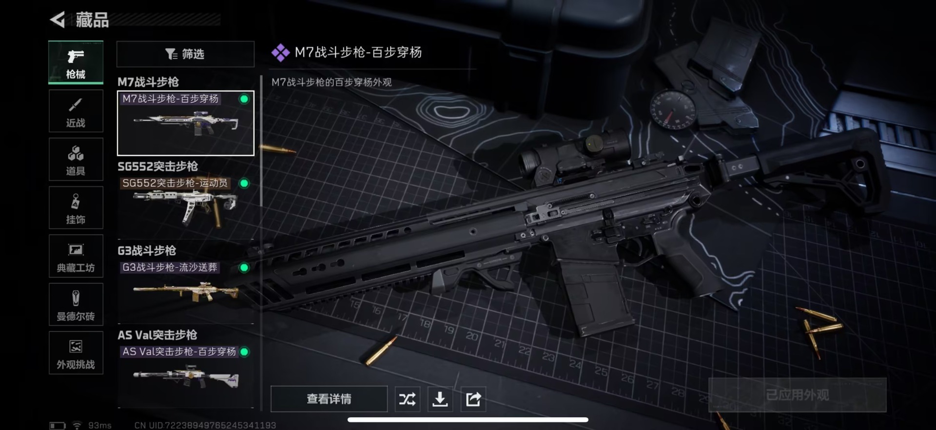 SJZQM44554三角洲行动账号详情图15