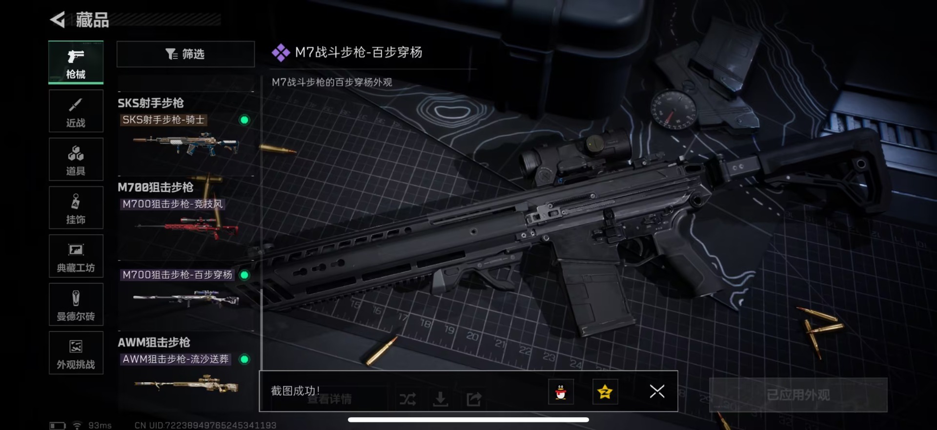 SJZQM44554三角洲行动账号详情图17