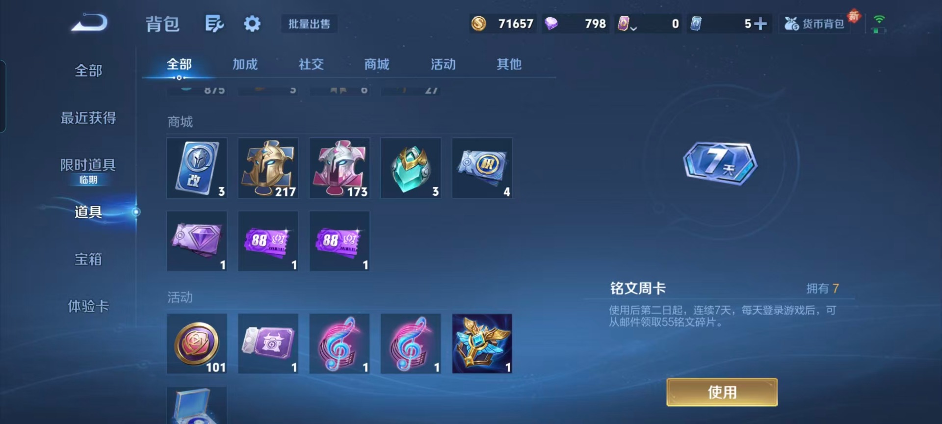 WZQM422308王者荣耀账号详情图5 WZQM422308王者荣耀账号详情图5