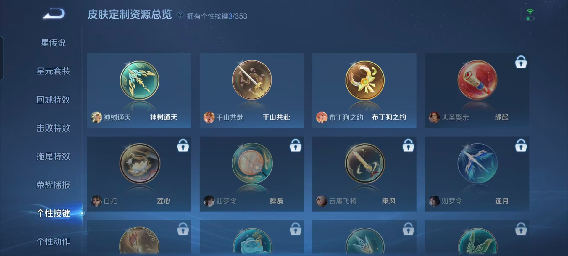 WZQM422308王者荣耀账号详情图6 WZQM422308王者荣耀账号详情图6